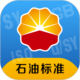 石油标准app官方下载最新版本安卓版v1.0.9安卓版