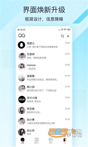QQLiteqq轻聊版精简版下载手机版最新版v4.0.4最新官方安卓版