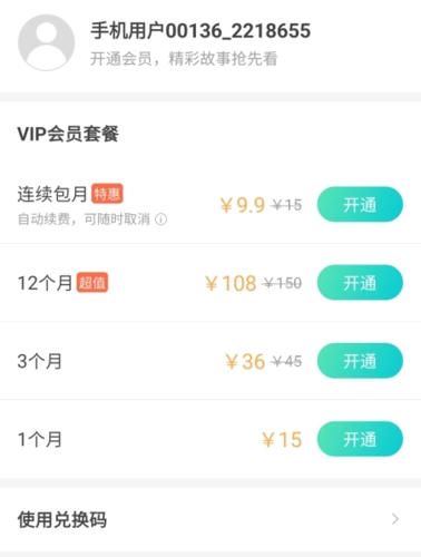 每天读点故事app