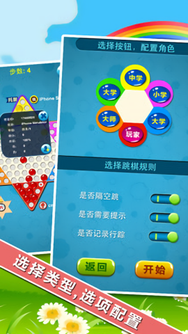 中国跳棋在线