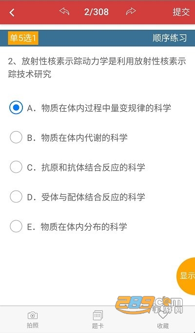 南琼考试学习系统app手机版下载2022最新版v2.1.9安卓版