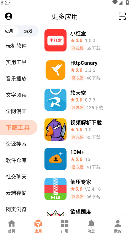cy社区app最新版 3.2安卓版
