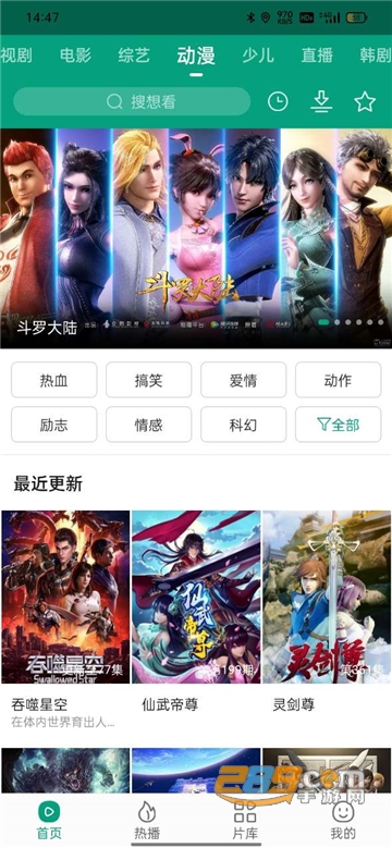 八马视频追剧无广告下载2025最新版v1.1.5最新安卓版