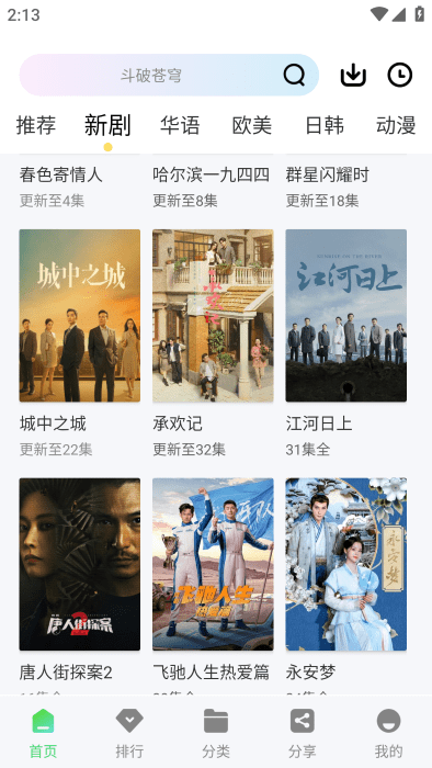 长风视频app官方正版