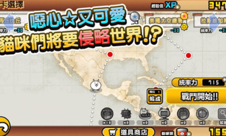 猫咪大战争中文版