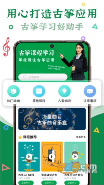 手机古筝弹奏app下载安卓2023最新版