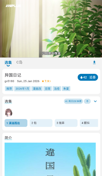 Baka动漫