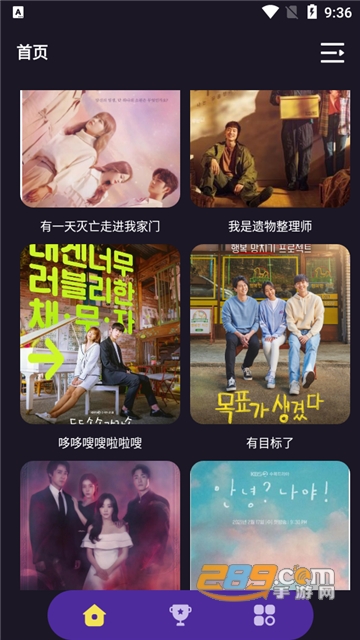 i韩站大全app安卓版下载2023最新版v2.3手机板
