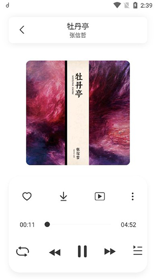 魔音morin官方正版
