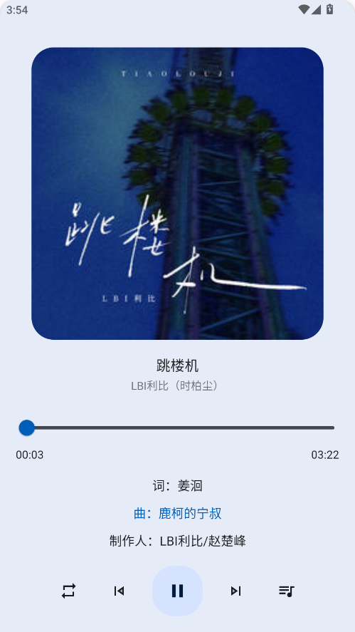 猴哥音乐app最新版 2.0.1安卓版