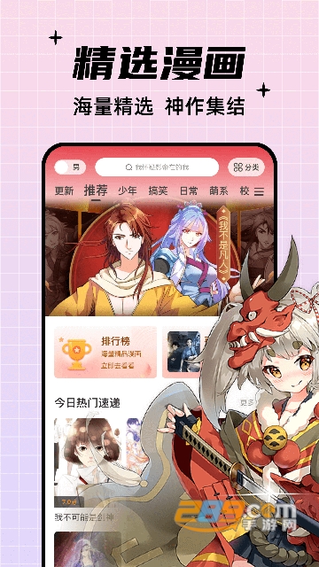 (酷笔漫画)酷比漫画免费下载安装手机版最新版v1.0.2最新安卓版
