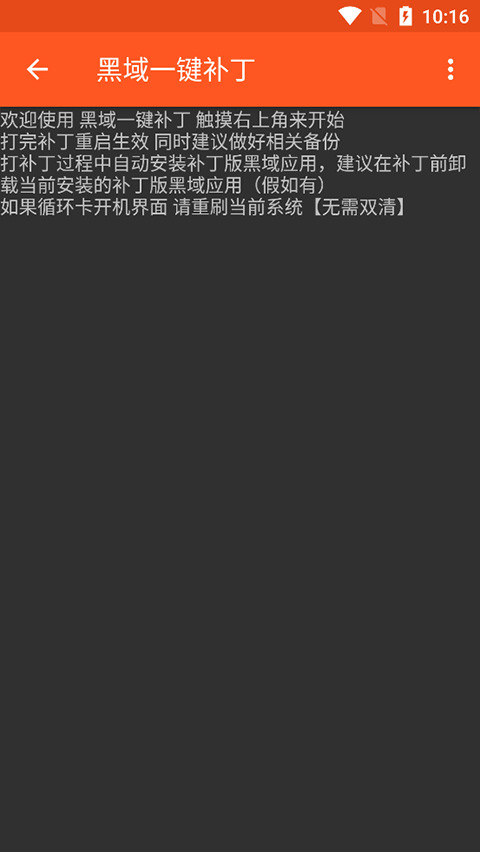 镧系统工具箱最新版本 2.0.0B27安卓版