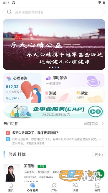 乐天心晴app手机版下载安卓2023最新版v3.0.4手机版