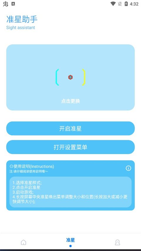 殇痕画质助手官方正版 9.8.8最新版