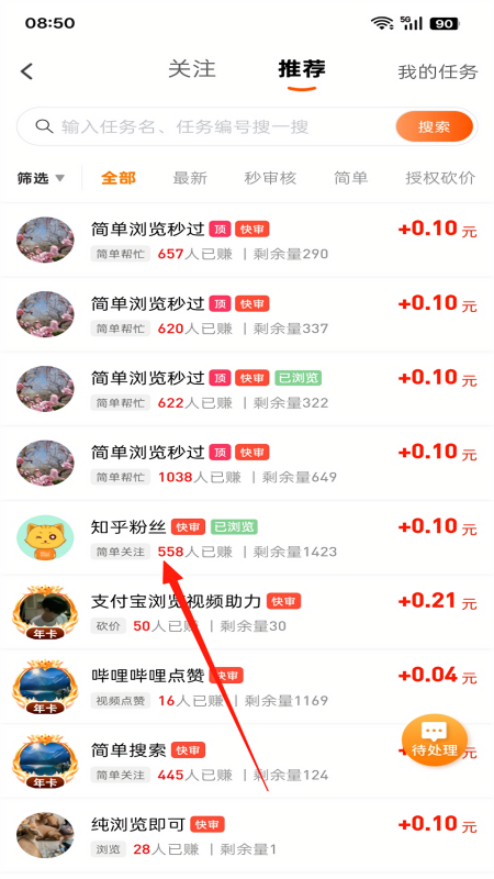 每天赚点