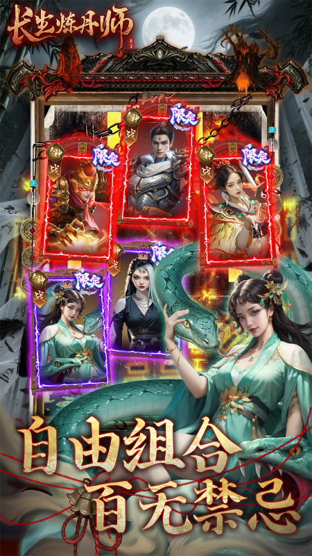 长生炼丹师0.1折版本