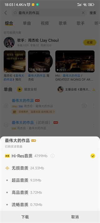 酷我音乐吾爱破解