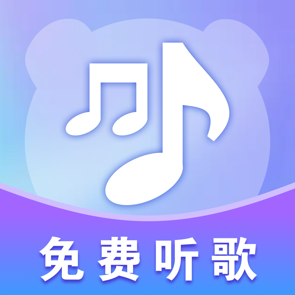 熊猫音乐播放器官方版 1.0安卓版