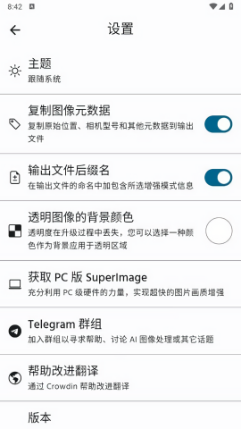 superimage安卓版