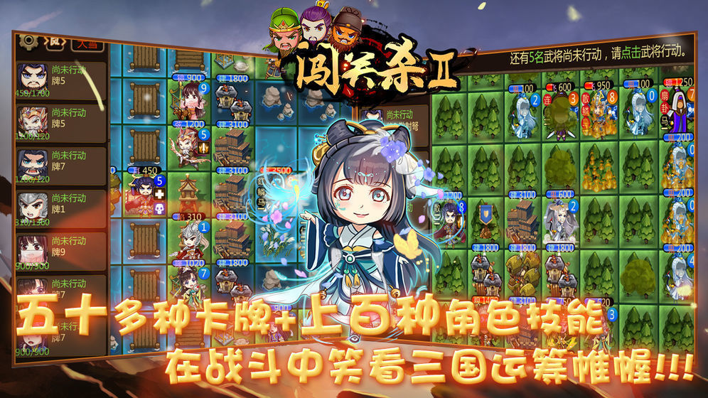 闯关杀2