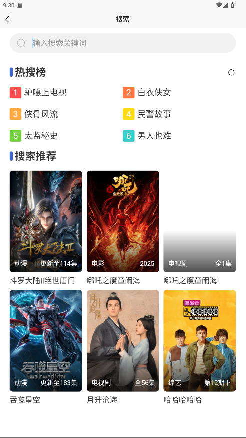 小圈影视大全 1.0.1安卓版