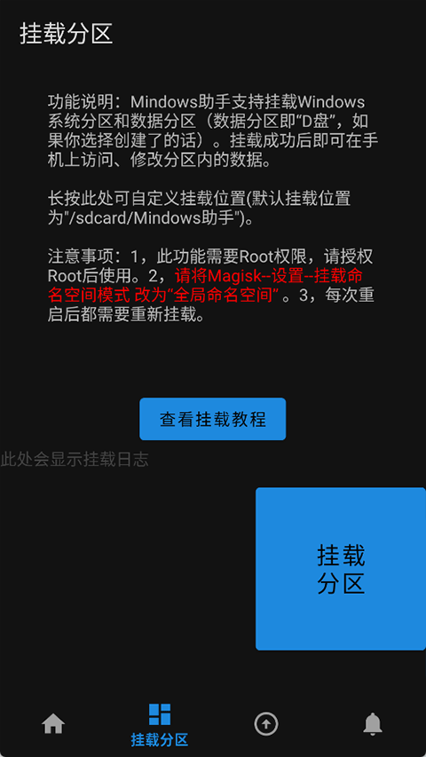 Mindows助手官方版 2.1安卓版