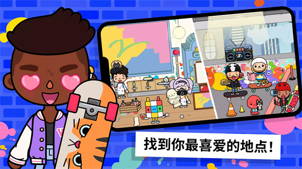 托卡世界三丽鸥小镇