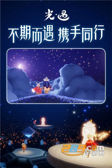 光遇官服下载官方正版v0.15.5安卓版