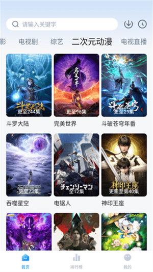 剧白白app下载免费追剧