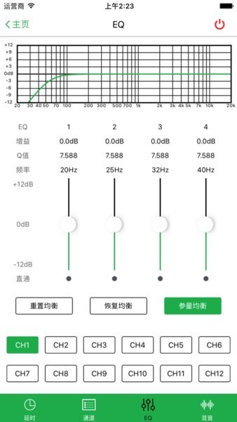 交叉火力A6XS调音软件