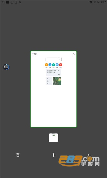 嗅觉浏览器app官方版下载2025最新版v6.80手机版