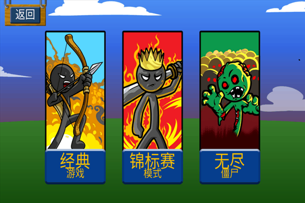 火柴人战争遗产无限人数版下载-火柴人战争遗产无敌版最新下载