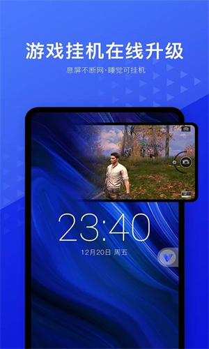 光速虚拟机破解版手机版