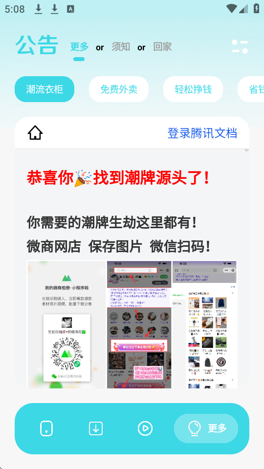 小劫家园免费 1.6最新版