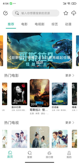 天空视频app去广告