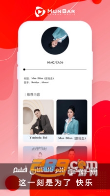 MunbarTV app官方下载2023最新版v1.0.0手机版