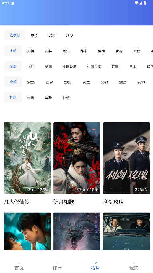 翡翠视频看电视剧免费 5.0.1官方正版
