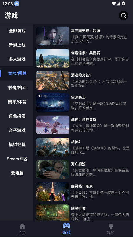 咪兔泛玩app手机版 3.1.1安卓版