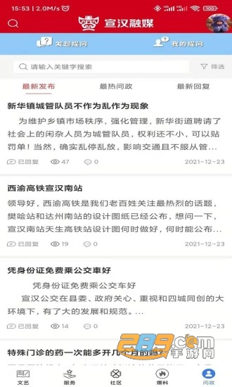 宣汉融媒app官方版下载安卓2023最新版v4.0.2手机版
