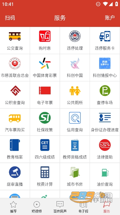 掌上洛阳app下载官方安卓版2023最新版v4.8.6最新版