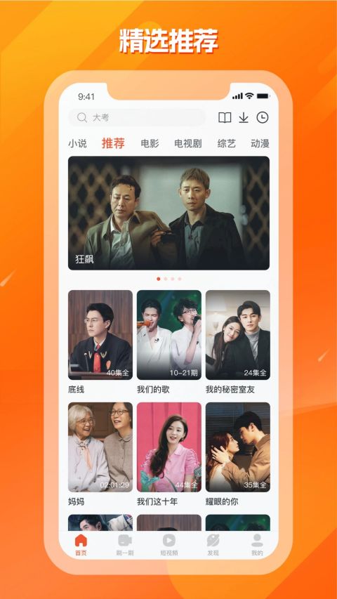 剧多多纯净版