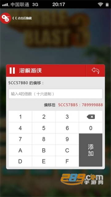 泡椒修改器下载最新版2022安卓免费版v6.2.1安卓版