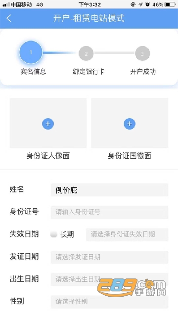 (泰极光伏云)正泰安能智慧云安卓版2023最新版本v1.3.4手机版