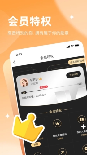 星遇派对