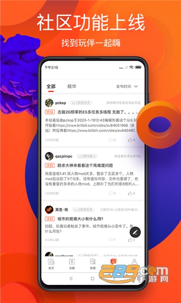 游侠网官方app手机版下载安装2023安卓版v5.7.7安卓版