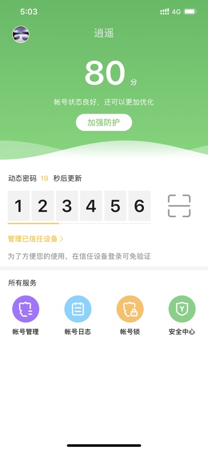 YY安全中心手机版 3.9.39安卓版
