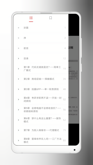 yespdf阅读器
