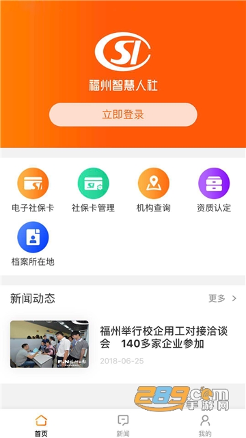 榕e社保卡app下载官方安卓版v2.1.7安卓版