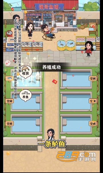 强哥的幸福生活红包版最新下载2023官方安卓版v1.0.2安卓最新版