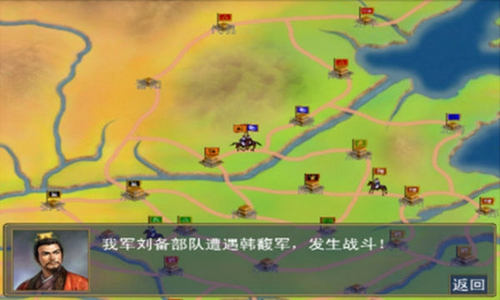三国群英传2威力加强版无限金币